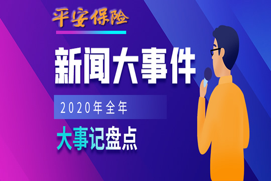 最近發(fā)生的新聞大事及其影響，全球視角的深入探討，全球新聞大事深度解析，影響與探討