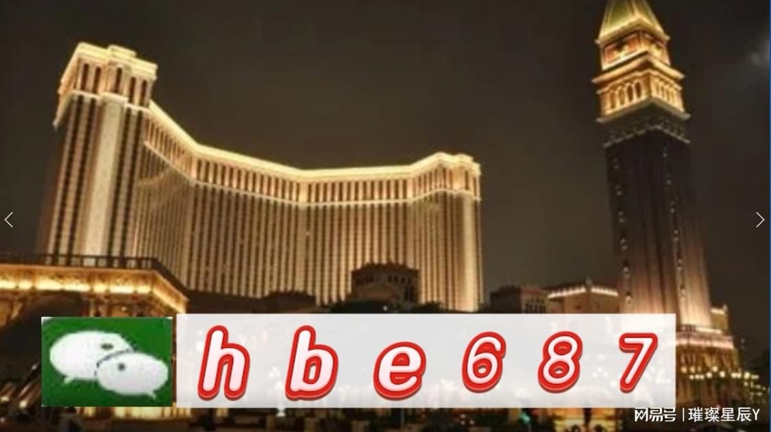 澳門正版精準(zhǔn)免費大全，探索澳門博彩文化的獨特魅力，澳門博彩文化獨特魅力探索，正版精準(zhǔn)免費大全