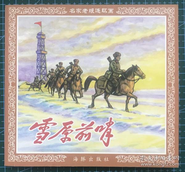 王中王正版一肖平馬圖，深度解析與SEO優(yōu)化策略，王中王正版一肖平馬圖深度解析與SEO策略探討