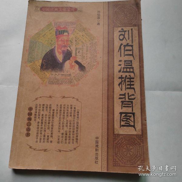揭秘劉伯溫一肖中特期期誰，傳奇人物與命運之謎，劉伯溫傳奇人物命運揭秘，誰成為一肖中的特期之星？