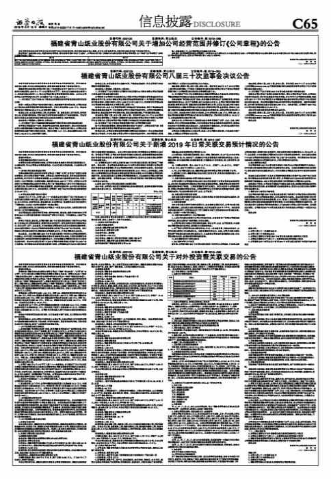 青山紙業(yè)（600103）股吧，深度解析與前景展望，青山紙業(yè)（600103）深度解析與前景展望——股吧熱議話題