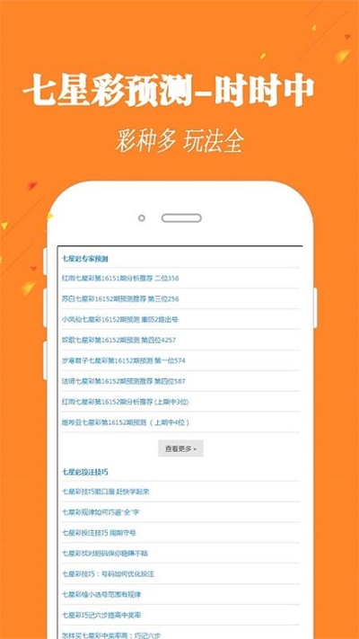 澳門六開(kāi)彩開(kāi)獎(jiǎng)結(jié)果，探索彩票背后的秘密與策略，澳門六開(kāi)彩開(kāi)獎(jiǎng)結(jié)果背后的秘密與策略探索