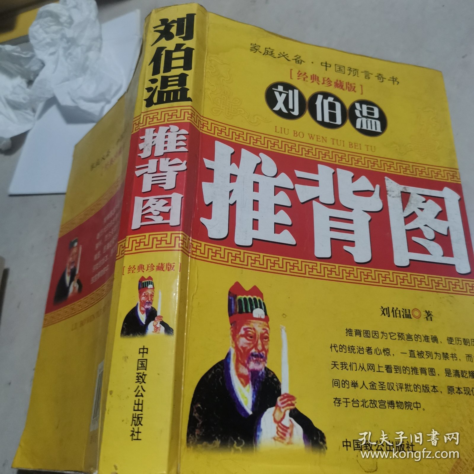 揭秘劉伯溫一肖中特開背后的傳奇故事與智慧啟示，劉伯溫傳奇故事與智慧啟示，一肖中特背后的秘密與啟示