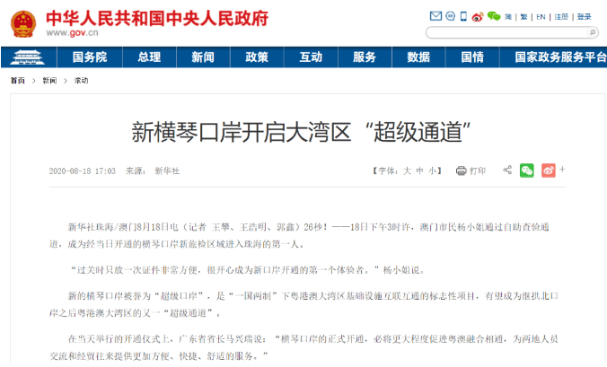 澳門最快開獎現(xiàn)場記錄，揭秘彩票開獎過程的真實瞬間，澳門彩票開獎現(xiàn)場實錄，揭秘真實瞬間的神秘面紗