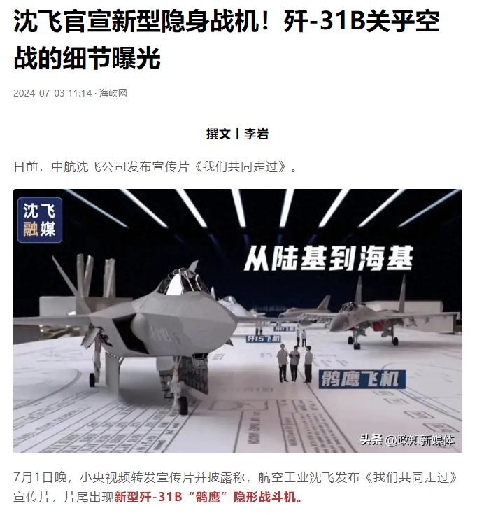 殲-30戰(zhàn)斗機最新消息深度解析，殲-30戰(zhàn)斗機最新消息深度解讀