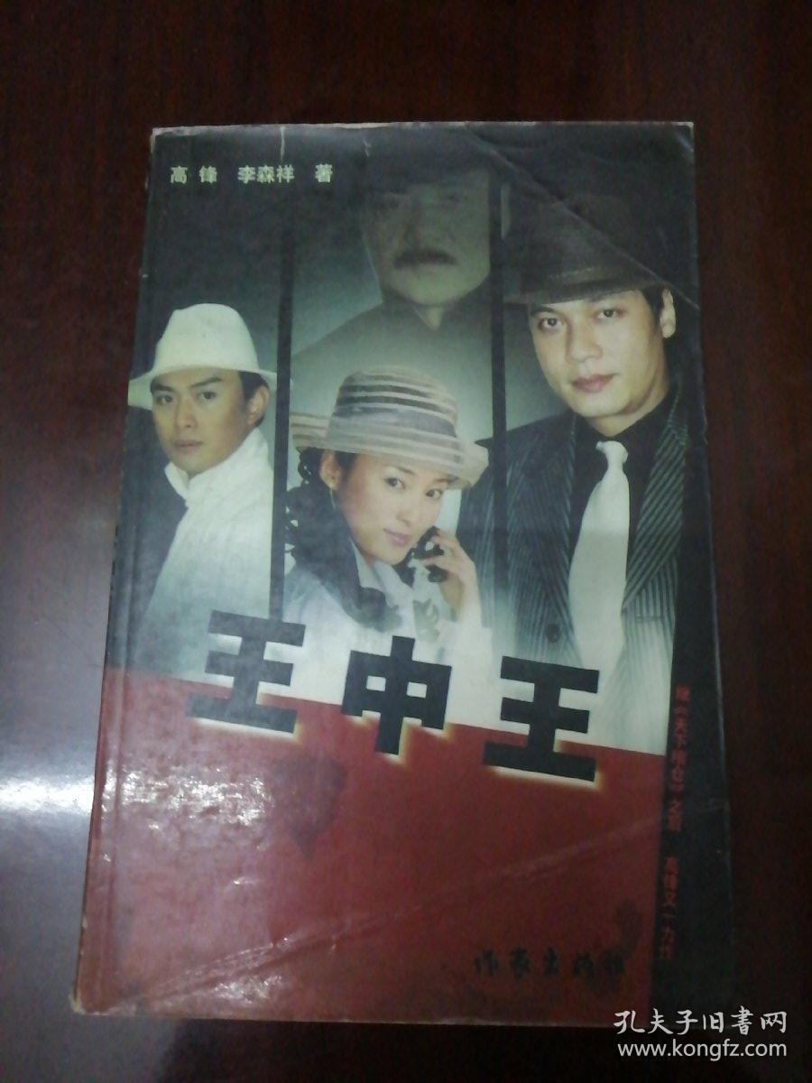 王中王資料與肖中特，深度解析，王中王資料與肖中特深度剖析