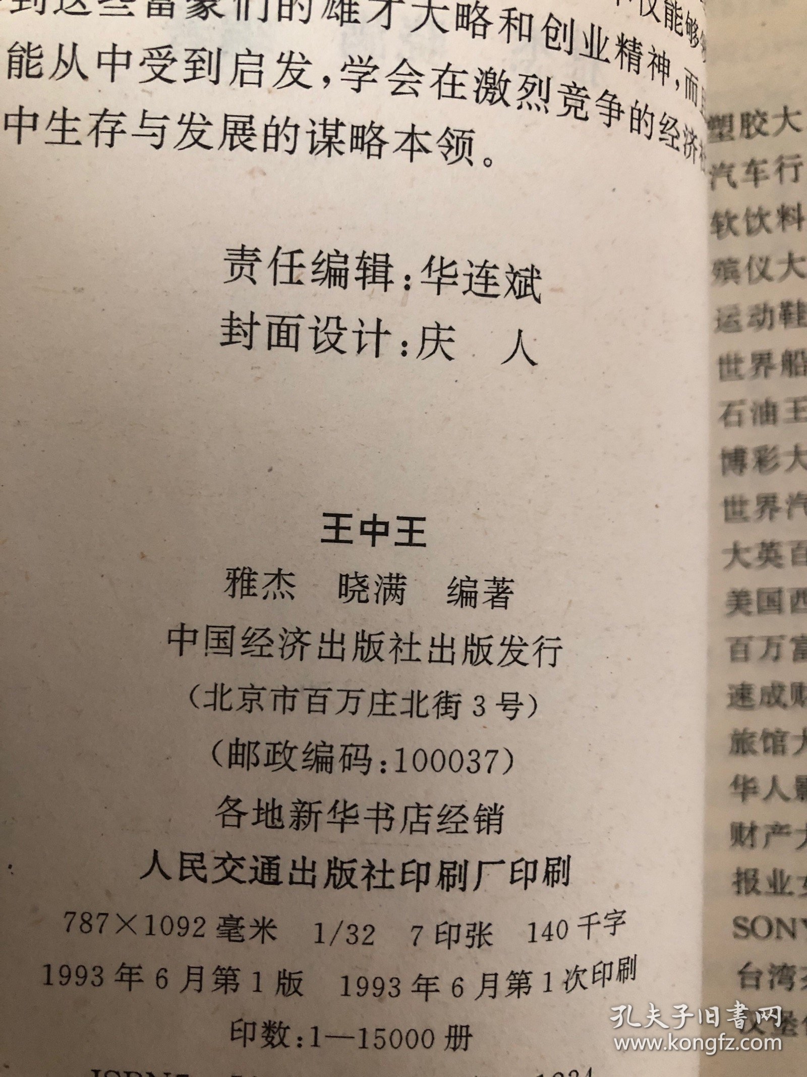 王中王資料一肖持，深度解析與探索，王中王資料一肖持，深度解析與獨家探索