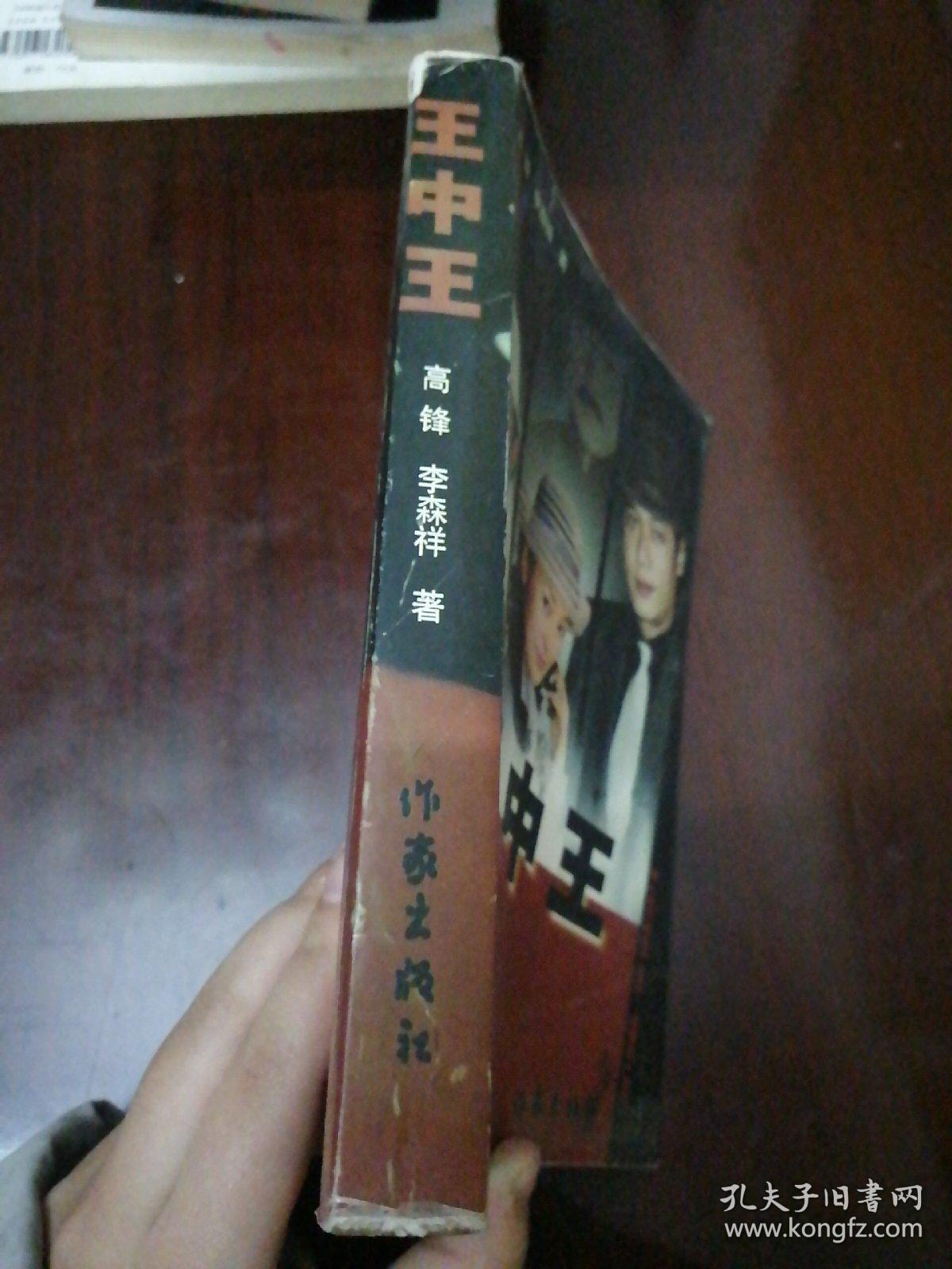 王中王資料一肖中特管婆，深度解析與探索，王中王資料與深度解析，揭秘一肖中特管婆的秘密